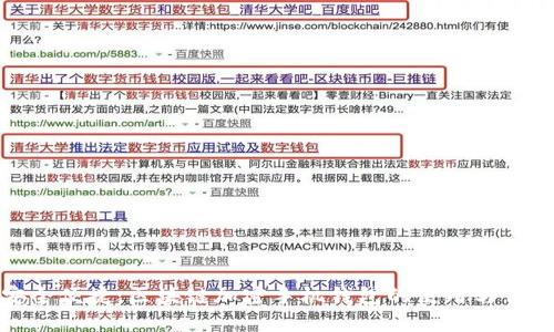 安全便捷：区块链加密手机钱包的使用与优势