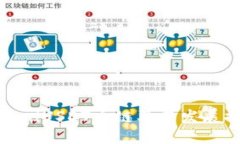 TokeniUSDT主链及其发展探讨