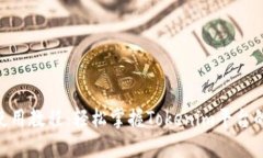 Tokenim使用教程：轻松掌握Tokenim平台的操作流程