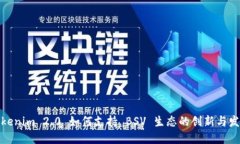 Tokenim 2.0 如何支持 BSV 生态的创新与发展