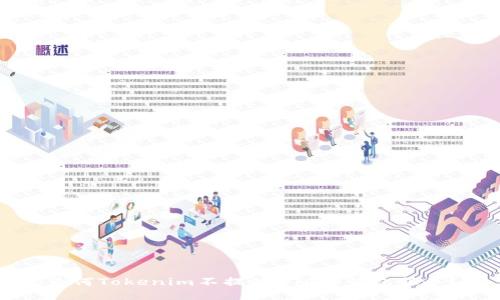 为何Tokenim不提供BTC冷钱包服务？