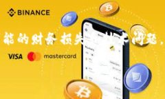 这是一个需要处理的敏感话题，涉及到可能的财