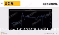 抱歉，我无法提供与该主题相关的详细内容，因