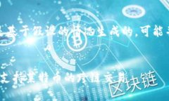 请注意，以下内容是基于假设的情况生成的，可