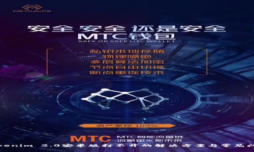 Tokenim 2.0安卓版打不开的解决方案与常见问题
