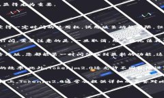 biao titokenim2.0软件收费详解：最全攻略与常见问题