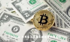 Tokenim 的用途及其在区块链中的重要性