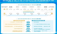 高效的以太坊钱包推广方式，全方位提升用户体