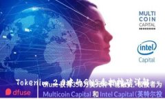 Tokenim 2.0中的GNS质押挖矿详解