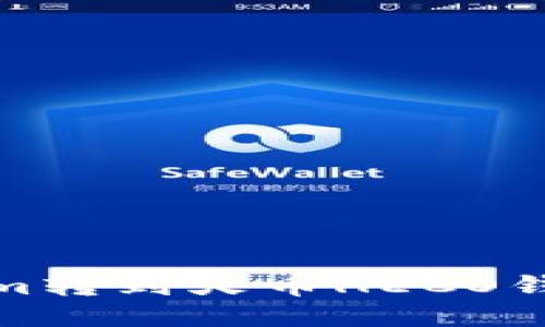 如何将Tokenim转到火币HECO钱包的详细步骤