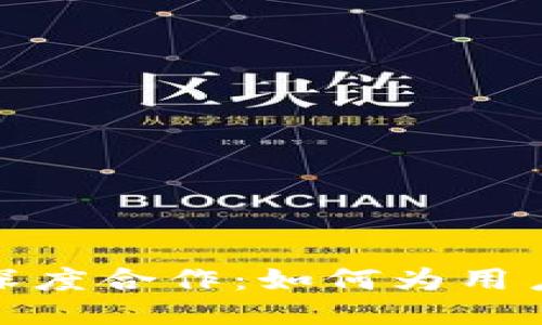Tokenim与OKEx的深度合作：如何为用户提供更优质的体验