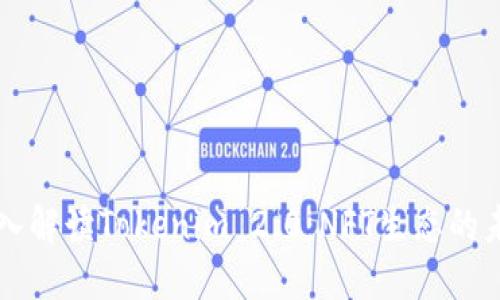 深入解读Tokenim 2.0：NFT生态的未来