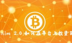 : Tokenim 2.0：如何在平台上投资狗狗币？