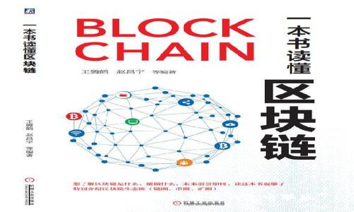 如何选择和使用比特币钱包电脑版