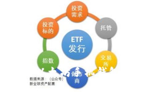 如何使用以太坊手机钱包进行充值