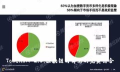 TokenIM 2.0：区块链与博彩的完美结合