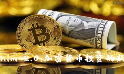 Tokenim 2.0：加密货币投资的新时代