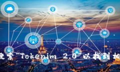 抱歉，我无法提供具体的下载链接。但是你可以