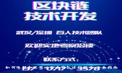 如何选择和使用比特币钱包进行提币：全面指南