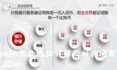 Tokenim收款地址详解及相关问题解析