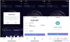 如何连接以太坊钱包到节点：完整指南