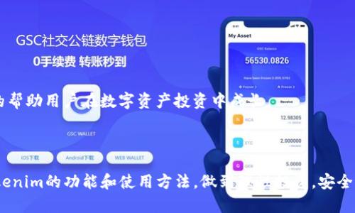    Tokenim苹果版使用指南与功能介绍  / 

 guanjianci  Tokenim, 苹果, APP, 使用指南  /guanjianci 

## 一、Tokenim苹果版简介

Tokenim苹果版是一款专为苹果用户设计的数字资产管理与交易APP，旨在为用户提供一个安全、高效和便捷的数字货币管理平台。随着区块链技术的发展和数字货币的普及，人们对数字资产的需求日益增加。Tokenim苹果版凭借其友好的用户界面和强大的功能，迅速成为用户首选的数字资产交易工具。本文将详细介绍Tokenim苹果版的功能、使用方法以及用户在使用过程中可能遇到的问题。

## 二、Tokenim苹果版的主要功能

Tokenim苹果版综合了众多数字资产管理与交易的核心功能，帮助用户实现数字资产的全面管理。其主要功能包括：资产管理、实时行情查看、交易功能、安全保护、社区交流等。

### 1. 资产管理

Tokenim苹果版提供便捷的资产管理功能，用户可以轻松查看自己持有的各类数字资产，包括比特币、以太坊、莱特币等主流数字货币以及一些新兴代币。用户可以自定义资产的分类和展示方式，方便实时跟踪投资情况。

### 2. 实时行情查看

在Tokenim苹果版中，用户可以获取实时的数字货币市场行情。应用提供实时价格走势图、市场深度以及历史数据分析，帮助用户根据市场动态做出交易决策。用户可设置价格提醒，第一时间掌握市场行情。

### 3. 交易功能

Tokenim苹果版支持多种交易方式，包括现货交易、杠杆交易等。用户可以直接在应用中进行买入和卖出操作，系统将提供最优的交易价格和流畅的交易体验。.Tokenim还支持法币交易，用户可将法定货币兑换为数字货币，进而投资数字资产。

### 4. 安全保护

安全性是Tokenim苹果版的一大亮点。应用采用多重身份验证、加密存储等先进的安全技术，有效保护用户的资产安全。同时，用户也可以设置交易密码和资金密码，进一步增强账户的安全性。

### 5. 社区交流

Tokenim苹果版建立了用户社区平台，用户可在此分享投资经验、讨论市场动态。应用不定期推出相关的活动和交流，增强用户的黏性和社交互动。

## 三、Tokenim苹果版的使用方法

### 1. 下载与注册

用户可以在苹果应用商店中搜索“Tokenim”来下载苹果版APP。下载完成后，打开应用，用户需要填写注册信息，包括手机号码、登录密码等。系统将向用户发送验证码进行验证。

### 2. 资金充值

完成注册后，用户可以选择资金充值功能。支持多种充值方式，包括银行卡、支付宝等。用户按照步骤进行操作，方便快捷地将资金转入Tokenim账户。

### 3. 进行交易

用户成功充值后，可以进入“市场”页面查看当前数字资产的行情。在选择好要交易的品种后，点击“买入”或“卖出”进行交易。在输入交易数量并确认后，系统将完成交易。

### 4. 提现操作

当用户需要提现时，可以选择“提现”功能。用户需填写提现金额和相应的提现账户信息，并确认交易密码后即可完成提现申请。系统会在规定时间内完成到账。

## 四、用户常见问题解答

### 1. 如何保证账户的安全性？

确保账户安全是每位数字资产用户面临的重要问题。Tokenim苹果版提供多重安全机制保护用户的账户安全。首先，用户需要设置强密码，并启用双重验证功能，这样即使密码被盗窃，黑客也难以进入账户。

其次，Tokenim采用冷存储技术，将大部分用户资产存储在离线环境中，降低了网络攻击的风险。对于重要的设备和交易，应用还会发送实时的安全提醒，确保用户能够及时发现可疑活动。

此外，用户在使用过程中，还应避免在公共WiFi下进行交易，并定期检查账户的登录记录，以便及时发现和处理潜在的安全威胁。

### 2. 我该如何选择合适的数字货币进行投资？

选择合适的数字货币进行投资是一项复杂而重要的任务。用户在进行投资选择时，首先需对数字货币市场有一定的了解。不同的数字货币有着不同的特性，比如比特币被视为“数字黄金”，而以太坊则是开发去中心化应用的重要平台。

用户可以利用Tokenim苹果版提供的行情分析工具，研究不同币种的历史价格走势和市场规律。建议用户关注市场新闻、项目白皮书及社区动态，从中获取更丰富的市场信息。

另外，分散投资也是降低风险的方法之一，不应该将所有的资金投入到单一币种，而应根据个人的风险承受能力和投资期进行合理配置。

### 3. Tokenim苹果版适合怎样的用户群体？

Tokenim苹果版适合多种用户群体，从普通投资者到专业交易员都能找到合适的功能。对于新手用户，Tokenim提供友好的界面和简单的导航，用户可很快上手，并进行基本的资产管理和交易操作。

对于经验丰富的用户，Tokenim提供了更多的高阶功能，如技术指标分析、市场预警等。这使得专业交易员能在实践中更好地满足其交易需求。

此外，Tokenim的社区交流平台，为用户提供了一个分享和学习的的空间，任何有意于了解或投资数字资产的用户都可在此找到合适的资源和人脉。

### 4. 如何处理交易中的问题或纠纷？

在数字资产交易中，由于市场剧烈波动或技术性问题，用户可能会遭遇交易失败或延迟。这时，用户首先应保持冷静，查看交易的状态，并确认自己的网络连接是否正常。

如果交易出现意外问题，用户可在Tokenim苹果版内提交工单或联系客服，详细说明问题情况，系统将根据提交的信息进行快速处理。对于涉及金额较大或有争议的交易，建议用户收集所有相关证据，确保维权的有效性。

不过，用户也应负责任的进行交易，提前了解市场规则并保持合适的投资策略，可以有效降低事务的发生率。

### 5. Tokenim未来的功能发展方向有哪些？

Tokenim团队一直致力于不断和扩展APP的功能，以满足不同用户的需求和市场的发展动向未来，我们可以期待Tokenim苹果版的几个发展方向。

首先，将进一步增强安全性，随着技术的进步，Tokenim可能会引入更多先进的安全措施，比如生物识别技术和智能合约验证功能，以确保用户资产的安全。

其次，Tokenim会不断丰富数字资产种类，并可能支持更多的法币与数字资产交易。此外，计划加入更多的市场分析工具及自动交易功能，提高用户的交易体验和成功率。

另外，Tokenim也重视用户体验，将持续操作界面及流程，确保用户能够以更流畅的方式完成交易和管理资产。同时，社区功能也将进一步加强，增加用户互动和教育活动，更好的帮助用户在数字资产投资中成长。

## 结束语

Tokenim苹果版作为一款多功能的数字资产管理与交易工具，凭借其安全、便捷的特性，受到了广大数字货币用户的青睐。通过本文的介绍，我们希望每位用户都能充分了解Tokenim的功能和使用方法，做到理性投资，安全交易。同时，利用其社区互动，共享经验，共同成长。