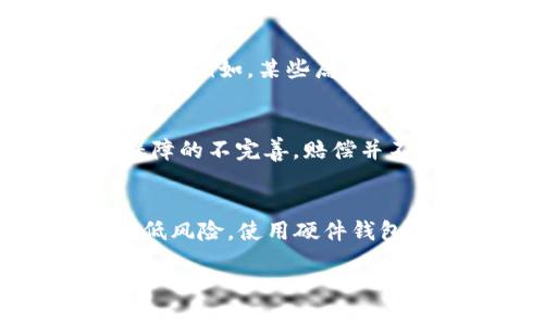 数码货币  
tokenim2.0币被盗会立案吗  

  
tokenim2.0币, 数字货币, 被盗立案, 犯罪行为, 法律责任  
/guanjianci  

随着区块链技术的发展，数字货币逐渐进入大众视野，越来越多的人开始关注其投资与使用的方式。但是，伴随而来的也有诸多问题，尤其是在安全性方面，数字货币被盗的事件屡见不鲜。因此，很多用户开始关心一个重要的问题：如果我的tokenim2.0币被盗，会立案吗？本文将对此进行详细的探讨。

一、什么是tokenim2.0币？
tokenim2.0是基于区块链技术创建的一种数字货币，旨在为用户提供去中心化的交易平台和金融服务。区块链技术以其数据不可篡改的特性，使得tokenim2.0币的交易记录透明且安全。用户可以通过网络钱包、交易平台等多种方式进行tokenim2.0币的存储和交易。然而，由于用户对安全及其保护意识的缺乏，一些黑客、诈骗者趁机利用安全漏洞进行盗取，导致部分用户的资金遭受损失。

二、数字货币被盗的现象及原因
近年来，随着数字货币的逐渐普及，数字货币被盗的案件不断增加。根据数据显示，数字货币被盗事件发生频率逐年上升，涉及金额更是让人触目惊心。这些盗取行为的原因主要有以下几个方面：
1. 安全意识不足：普通用户对数字货币安全性的认识不足，容易相信不明活动的消息，从而泄露钱包及私钥信息。
2. 安全漏洞：一些数字货币交易平台在技术上存在安全漏洞，黑客可以通过这些技术漏洞进行攻击获取资金。
3. 钓鱼攻击：不少犯罪分子利用钓鱼邮件、假冒网站等手段进行诈骗，一旦用户上当受骗，资产就可能被迅速转移。

三、被盗后该如何处理？
如果不幸遭遇tokenim2.0币被盗，用户应该及时采取有效的措施：
1. 停止使用被盗的钱包：立即停止与被盗钱包相关的一切交易活动，以免损失进一步扩大。
2. 收集证据：保存所有与被盗相关的交易记录、通讯记录，以及任何可能相关的信息，这对于后续立案将会非常重要。
3. 联系平台客服：如果你的tokenim2.0币是在交易平台上被盗，第一时间联系平台客服，报告异常交易，并寻求帮助。
4. 举报并立案：如果损失金额巨大，用户可以选择通过法律途径进行维权，向当地的公安机关或网络犯罪举报中心进行报案。

四、被盗案件是否会立案？
一旦用户决定举报盗币事件，那么公安机关是否会对此立案处理，主要取决于以下几个因素：
1. 证据充足：警方一般会要求提供相关证据，只有在证据足够充足的情况下，案件才会被立案。
2. 盗窃金额：一般而言，金额较大的案件，警方会更为重视，有可能会立案。但如果金额较小，很可能不会优先处理。
3. 线索是否明确：如果用户能够提供确凿的证据，如黑客的身份、交易记录等，这将显著增加立案的可能性。

五、维权的法律途径
针对tokenim2.0币被盗的事件，用户还可以通过法律途径维权，包括：
1. 民事诉讼：如果能够找到盗取者的身份，用户可以通过法院提起民事诉讼，对盗取者提起诉讼，以追回损失。
2. 刑事举报：在证据确凿的情况下，用户可以决定将案件上报给警方，针对盗窃行为进行刑事追责。
3. 向监管机构举报：有条件的情况下，用户还可以向当地金融监管机构、网络犯罪举报机构进行举报，寻求帮助。

常见问题

1. tokenim2.0币被盗后，具体应该怎么收集证据？
用户在tokenim2.0币被盗后，收集证据的工作至关重要。首先，用户需要查看自己的交易记录、转账记录，尤其是被盗币的时间、数量等信息。其次，保留与交易平台的沟通记录，包括客服的回复截图等。此外，如果可能，用户还应尽量查找黑客的身份信息，比如通过区块链浏览器查看可疑的钱包地址，收集对方的交易行为，以此判断是否存在可追溯性。这些都在很大程度上增加了后续执法机关立案的可能性。

2. 数字货币被盗的追回难度有多大？
数字货币被盗后的追回难度相对比较高，原因主要包括：首先，数字货币的匿名性特征使得网络追查变得复杂，并且许多用户在使用过程中并没有做好个人信息保护，造成识别困难。其次，很多黑客会立即将盗取的虚拟货币进行分散处理，转移到不同的平台进行交易，这样的行为使得追溯和冻结变得困难。很多用户在经历了身份被盗和财产损失后，因缺乏专业的法律支持与技术保障，追偿变得如同大海捞针。总之，一旦数据被盗，追回它的难度非常之高。

3. 如果我不立案，是否会影响到后续的维权？
如果用户决定不立案，这将极大地影响到后续的维权。立案是法律程序的开始，只有在法律程序中，才能正式进入司法层面进行维权。在没有正式立案的情况下，用户很难得到法律的支持与保障，可能错过一些维权的机会。例如，某些局部的证据可能因为时间的推移而遗失，导致考察与调查的效率降低。而一旦对方承担法律责任，用户作为受害者将有可能得到一部分甚至全部的损失赔偿。因此，建议用户当遇到大型损失时及时报案。

4. 对于被盗后的损失，我能否获得赔偿？
根据现有的法律法规，数字货币盗窃事件发生后，用户如能提供充分的证据，且在立案过程中警方能够找到负责的盗贼，一旦刑事案件成立，受害者就有机会获得赔偿。然而，由于虚拟货币市场的独特性以及相关法律保障的不完善，赔偿并不能得到正规保障，有时即使案件立案，用户的损失也可能难以追回。因此，参与数字货币交易时，用户应提前预评估相关风险，并采取适当的安全措施。

5. 如何保护我的tokenim2.0币安全？
关于保护tokenim2.0币安全，用户需要采取多方面的措施：首先，设置复杂且独特的密码并定期更换；其次，启用双重身份验证，可以显著提高账户的安全性。用户还应避免将资金储存在单一的钱包中，分散存储可以降低风险。使用硬件钱包进行资产储存也是一种有效的方式。另外，定期更新软件和关注相关安全动态也是必要的措施，让用户在面对潜在威胁时，采取及时应对的策略，以保护自身资产安全。

综上可知，tokenim2.0币被盗事件并非个例，用户若不幸遭遇此类事件，首先需冷静处理，及时收集证据，寻求法律援助。同时，省未雨绸缪，增强自身的安全意识是日后保护好个人资产的关键。
