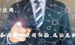   TokenIM 2.0 重新登录指南：简洁高效的操作方法