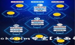 : 什么是Tokenim带宽？全面解析与应用