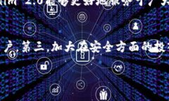   Tokenim 2.0: 了解其背后的交易所及其功能 /  gua