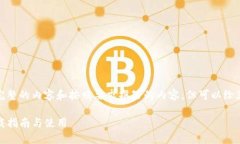 由于平台限制，无法直接提供完整的内容和按照