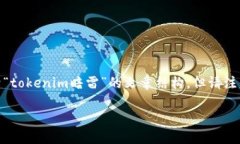 提示：由于涉及的主题和内容特定，我将为您构