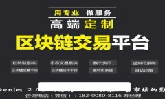Tokenim 2.0如何支持XRP及其在加密市场的影响