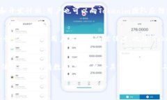   如何在Tokenim 2.0中添加行情数据，最新更新与使