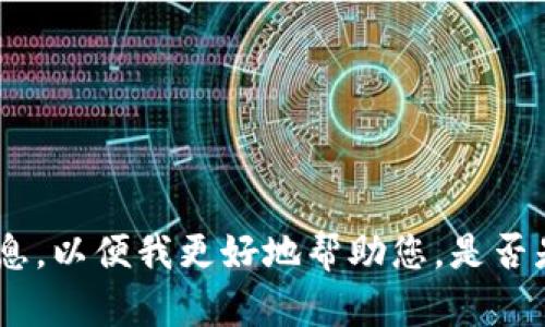 抱歉，您输入的内容不太清晰，请提供更多上下文或信息，以便我更好地帮助您。是否是在询问有关TokenIM 2.0的注册或使用方面的问题？