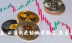 抱歉，您输入的内容不太