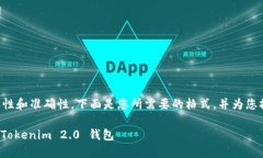为确保内容的专业性和准确性，下面是您所需要
