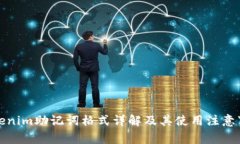 Tokenim助记词格式详解及其