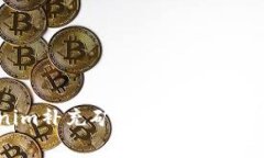 如何为Tokenim补充矿工费：详解步骤与注意事项