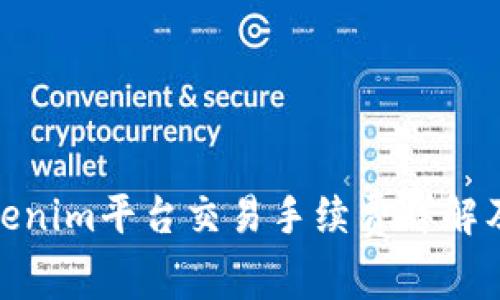: Tokenim平台交易手续费详解及策略