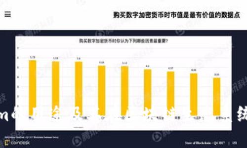 太坊Tokenim的用途及其在区块链生态系统中的重要性