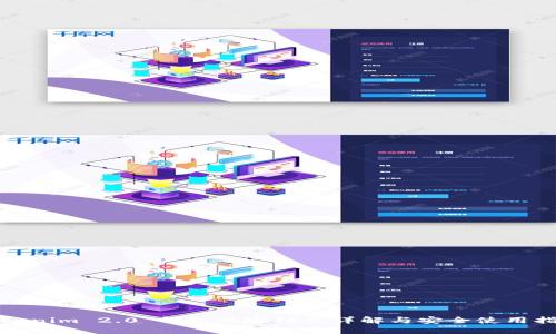 Tokenim 2.0 钱包风险提示详解与安全使用指南