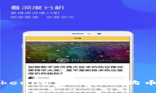 深入探索Tokenim 2.0与狗狗币的未来发展