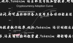  Tokenim 的用途解析：让你