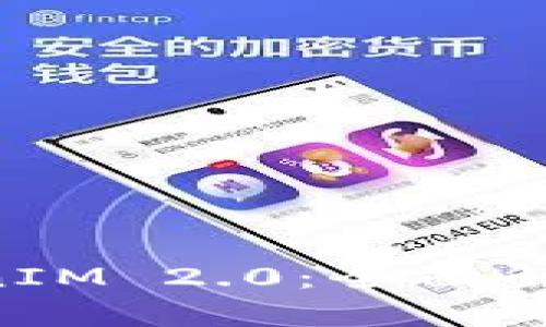 ICP币与TokenIM 2.0：全面解析与未来展望