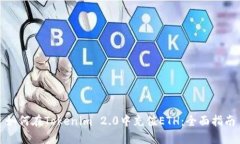 如何在Tokenim 2.0中充值ET