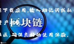   Tokenim 2.0钱包网络切换指