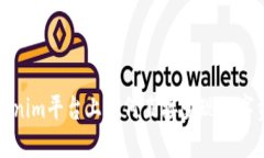 Tokenim平台上如何直接变现