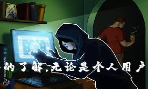 如何在大陆地区为苹果设备安装Tokenim 2.0
Tokenim 2.0, 苹果, 安装, 大陆地区/guanjianci

引言
Tokenim 2.0 是一款非常受欢迎的安全认证工具，广泛应用于各类企业与个人用户中。随着数字化发展，信息安全日渐成为人们关注的焦点。尤其是在大陆地区，用户在需要访问私密或敏感信息时，安全性更是不可或缺。因此，了解如何在苹果设备上安装Tokenim 2.0 成为了一项必要的技能。本文将从多个方面详细介绍Install Tokenim 2.0 的过程，以及与之相关的一些常见问题与解答。

Tokenim 2.0 介绍
Tokenim 2.0 是专为提升用户安全与隐私而设计的认证工具，适用于多种不同类型的设备和操作系统。它能够为用户提供一个安全、便捷的身份验证方法，确保用户在使用各种在线服务时的数据安全和隐私保护。Tokenim 2.0 是基于Token生成技术，利用动态的安全码来验证用户身份，从而有效防止信息被盗或冒用。

在苹果设备上安装Tokenim 2.0 的步骤
在大陆地区为苹果设备安装Tokenim 2.0 的步骤并不复杂，以下是详细的操作流程：
ol
listrong确保设备兼容性：/strong 首先，需要检查你的苹果设备是否符合Tokenim 2.0 的系统要求。通常，这款应用在 iOS 10 及以上版本的设备上都能够正常运行。/li
listrong下载Tokenim 2.0 应用：/strong 打开 App Store，搜索“Tokenim 2.0”，找到该应用并点击下载。请注意，某些地区可能需要使用VPN连接才能正常访问 App Store。/li
listrong安装并打开应用：/strong 下载完成后，点击“打开”，进入应用界面。在首次使用应用时，系统可能会提示你进行一些基本设置，包括账户注册或登录。/li
listrong进行身份验证：/strong 根据应用的指引，通过输入你的个人信息、验证手机号等方式完成身份认证。这是确保安全的关键步骤。/li
listrong生成并保存Token：/strong 完成身份验证后，Tokenim 2.0 会为你生成一个安全的Token，记得妥善保存该Token，以防丢失。/li
listrong配置应用设置：/strong 在“设置”中可以对Tokenim 2.0 进行个性化配置，比如开启双重认证等功能，以进一步提升安全性。/li
listrong完成安装：/strong 安装过程结束后，你可以开始使用Tokenim 2.0 来增强你的账户安全，确保你的信息得以安全保护。/li
/ol

常见问题解答

问题1：Tokenim 2.0 的主要功能是什么？
Tokenim 2.0 本质上是一款安全性认证工具，旨在提升用户的信息安全和隐私保护。它的主要功能可以概括为以下几点：
ul
listrong身份验证：/strong Tokenim 2.0 通过动态生成的安全码实现用户身份验证，用户在访问某些需要身份确认的资源时，必须提供正确的安全码，确保账户的安全性。/li
listrong多重身份验证：/strong Application 支持多重身份验证选项，用户可以根据自身需求开启双重或三重验证，进一步提高安全保障。/li
listrong方便快捷：/strong Tokenim 2.0 的操作界面友好，用户可以轻松完成身份认证，无需繁琐的步骤。/li
listrong兼容性强：/strong 它支持多种平台和设备的兼容性，无论是在电脑、平板还是手机上，都能很好地进行身份验证。/li
listrong数据保护：/strong Tokenim 2.0 采用了高度加密的技术来保护用户的信息，使用户的数据不易被盗取。/li
/ul

问题2：在大陆地区下载Tokenim 2.0 需要注意什么？
在大陆地区下载Tokenim 2.0 会涉及到一些特殊情况和注意事项：
ul
listrongVPN 使用：/strong 由于某些应用在大陆地区可能会受到限制，确保在下载前有稳定的VPN连接，以确保能够顺利访问 App Store。/li
listrong地区限制：/strong 时常检查你的App Store账户是否设置为支持Tokenim 2.0 的国家或地区，如果不行，可能需要更改账户设置。/li
listrong存储空间：/strong 确保你的设备有足够的存储空间来安装Tokenim 2.0，避免因空间不足导致下载安装失败。/li
listrong网络连接：/strong 下载过程中，建议使用稳定可靠的网络，避免因为网络问题导致应用下载不完全或失败。/li
/ul

问题3：如果在安装过程中遇到问题应该怎么办？
在安装过程遇到问题的确令人沮丧，此时可以参考以下几种解决方案：
ul
listrong重启设备：/strong 如果应用下载失败，最简单而有效的做法是重启你的苹果设备，重新尝试安装过程。/li
listrong检查网络和VPN 设置：/strong 确保你的网络连接稳定，同时VPN设置正确。如果你在使用 VPN，尝试切换服务器位置，有时更改服务器位置可能会解决下载问题。/li
listrong删除缓存：/strong 通过设置清除App Store 的缓存，尤其是在重复下载失败时。这有时能够解决应用下载中的技术问题。/li
listrong联系客服：/strong 如果以上办法仍无法解决问题，可以联系Tokenim 的客服支持，寻求帮助。官方会提供专业建议。/li
/ul

问题4：如何保证Tokenim 2.0 的安全性？
使用Tokenim 2.0 提升安全性固然重要，但在使用过程中也需考虑到自身的安全防护措施：
ul
listrong定期更改Token：/strong 尽量定期更新您的Token，确保即便Token被泄露，安全性也能保持在较高水平。/li
listrong启用双重验证：/strong 在Tokenim 2.0 的设置中开启双重验证功能，即使有人获取到你的Token，也无法单靠Token进行访问。/li
listrong定期更新应用版本：/strong 确保Tokenim 2.0 总是使用最新版本，应用更新通常会包含安全漏洞修复，这对保护用户信息至关重要。/li
listrong信息备份：/strong 妥善记录Token，并在必要时进行备份，以防应用崩溃或误删的情况发生。/li
/ul

问题5：Tokenim 2.0 适用于哪些场景？
Tokenim 2.0 由于其出色的安全认证功能，适用于多种场景：
ul
listrong企业应用：/strong 许多企业在进行内部操作或向外部客户提供服务时，会涉及需要身份认证的重要场景，通过Tokenim 2.0能够确保操作过程中的安全性。/li
listrong个人账户保护：/strong 在个人生活中，例如网银、购物网站等，使用Tokenim 2.0 来保护账户安全可以进一步防止信息泄露事件。/li
listrong跨平台使用：/strong Tokenim 2.0 不局限于某一种设备，用户在不同型号的苹果设备及其他平台上的使用都能够有效保护数据安全。/li
listrong远程工作：/strong 随着远程工作的普及，Tokenim 2.0 也成为提升远程办公安全性的有效工具，保护用户在访问公司内部信息时的安全。/li
/ul

总结
Tokenim 2.0 在当今数字世界中无疑是一个重要的工具，尤其是在关注隐私与安全的大陆地区。通过以上信息，相信你已经对在苹果设备上安装Tokenim 2.0 及其相关问题有了深入的了解。无论是个人用户还是企业用户，提升安全意识、掌握使用Tokenim 2.0 的过程，以及采取必要的安全防护措施，都将为你在数字生活中提供强有力的支持。