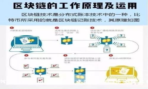 如何在Tokenim 2.0钱包中添加BSC（币安智能链）